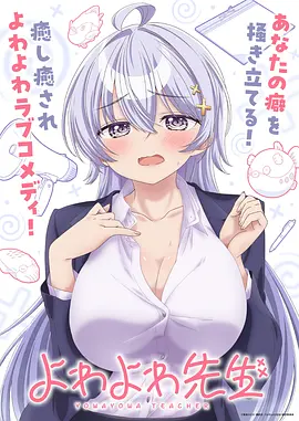 天元突破