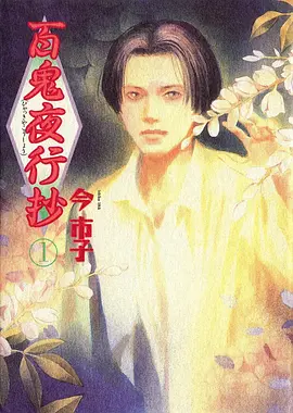 玉子市场